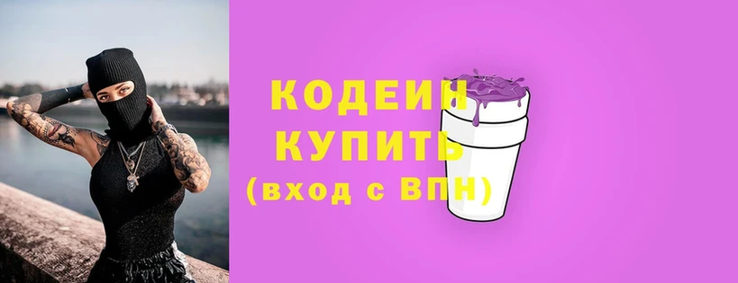 Codein напиток Lean (лин)  где продают   Анжеро-Судженск 