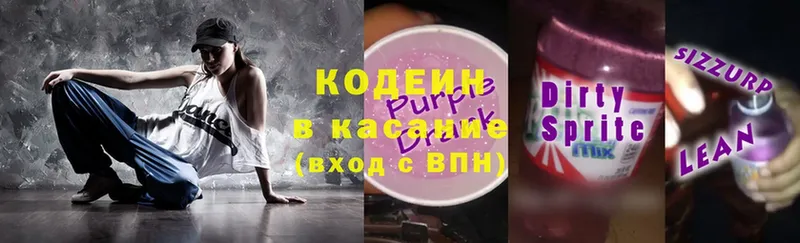 Codein Purple Drank Анжеро-Судженск